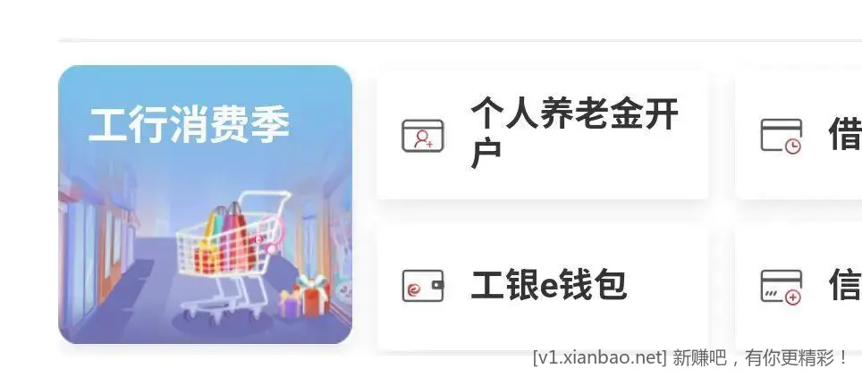 山东工行小程序 小程序 - 线报酷