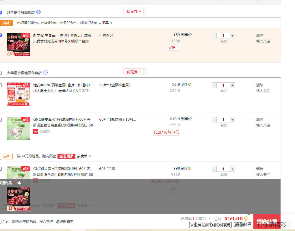 原切牛脊骨 5斤  59元 - 线报酷