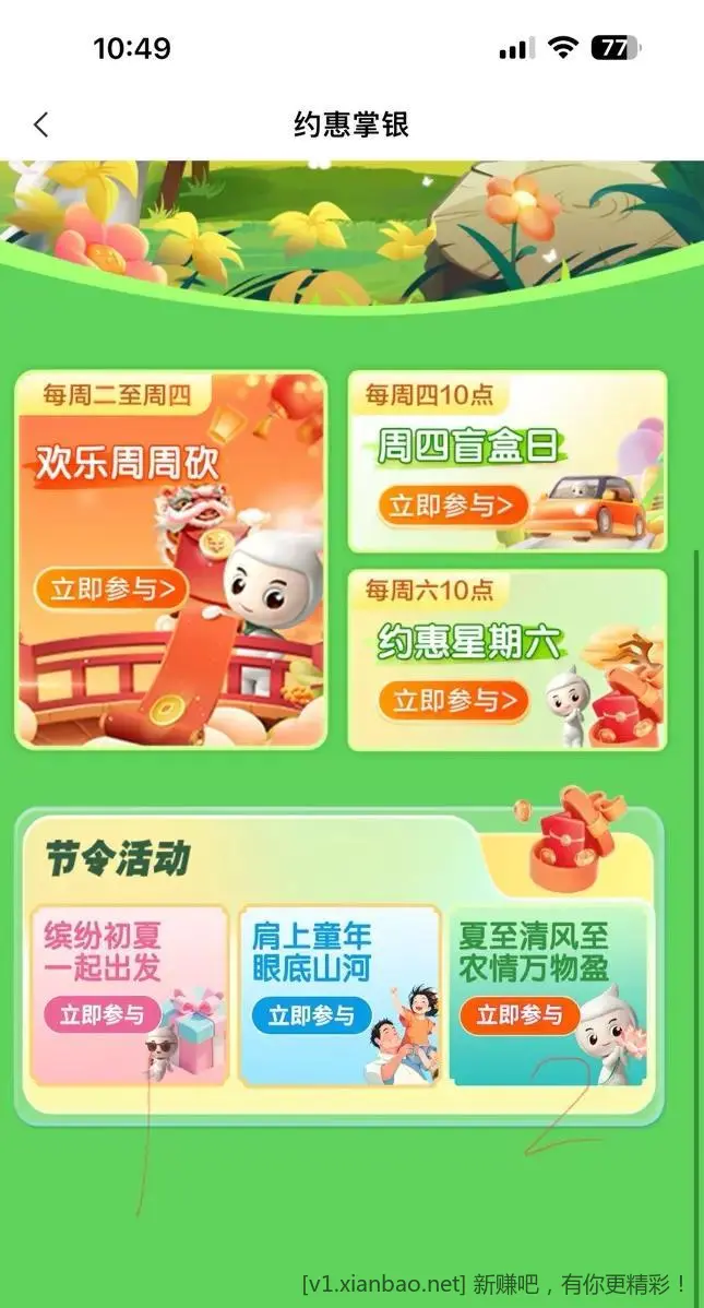 老农甘肃 约惠掌银 我是刚飞的 - 线报酷