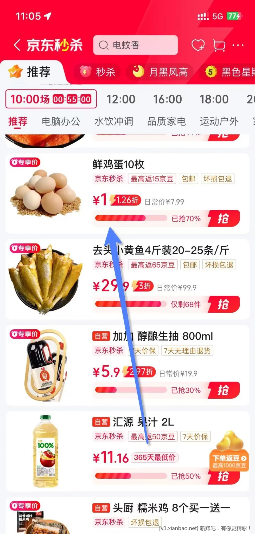 速度，京东秒杀 1元=10枚鸡蛋 - 线报酷