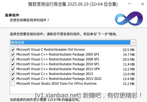 微软常用运行库合集 2025.06.19 - 线报酷