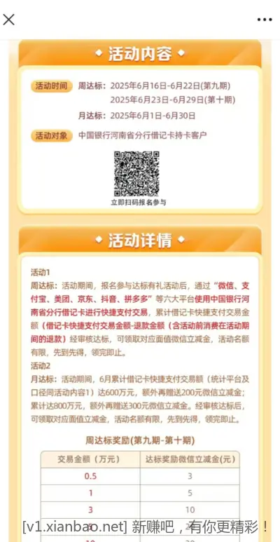 中行河南达标 - 线报酷