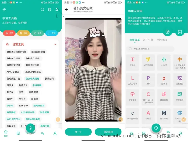 多款安卓实用应用解锁版 - 线报酷