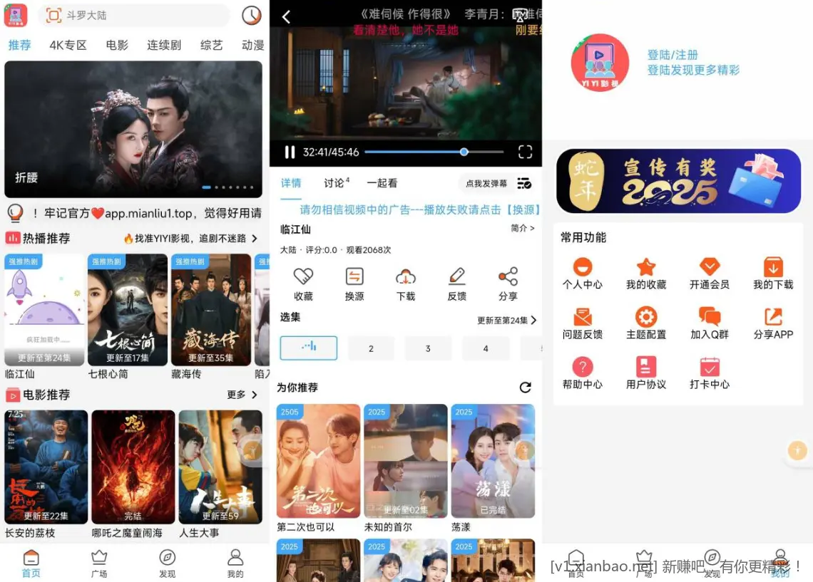 安卓实用应用2 - 线报酷