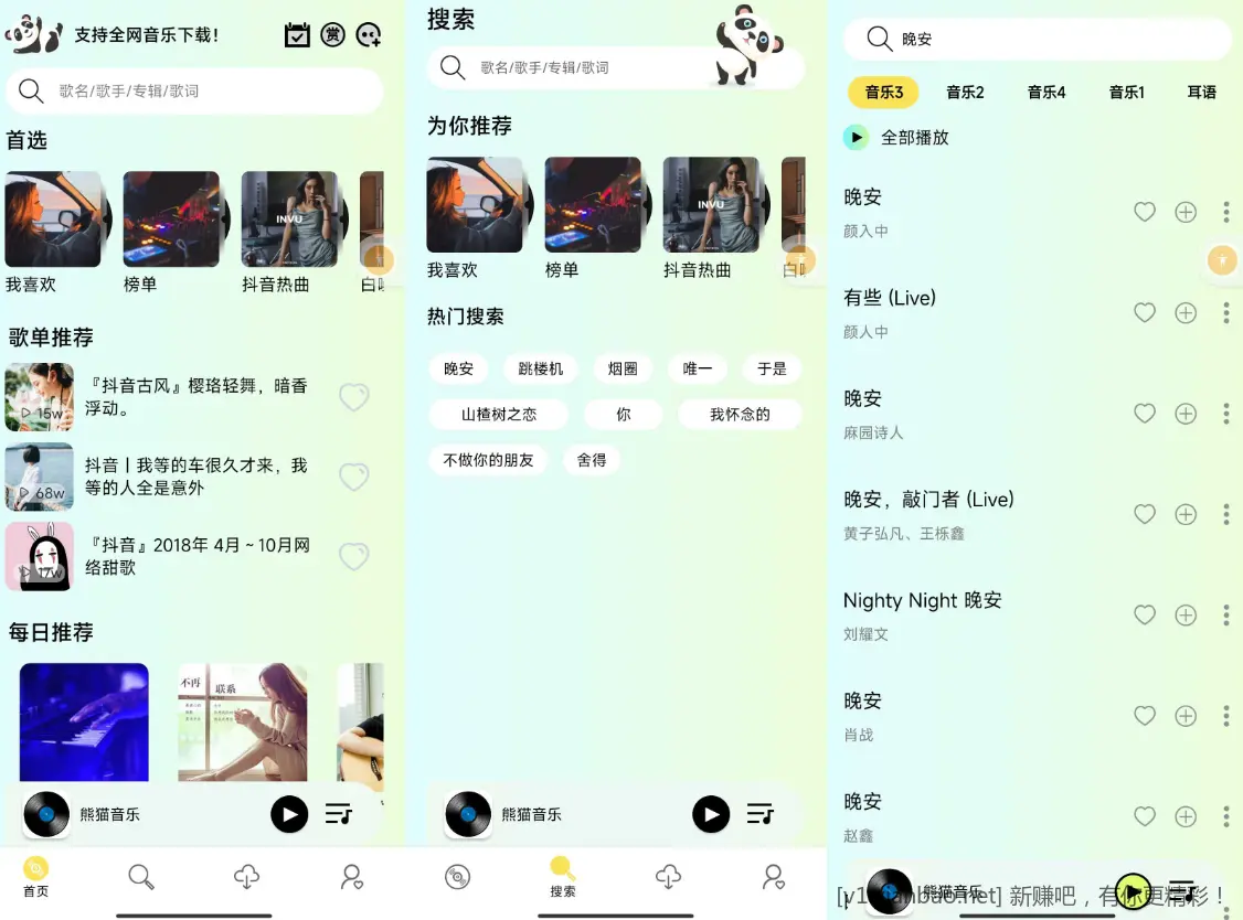 安卓实用应用2 - 线报酷