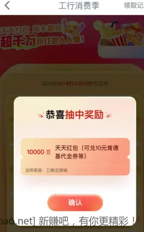 工行I豆水 - 线报酷