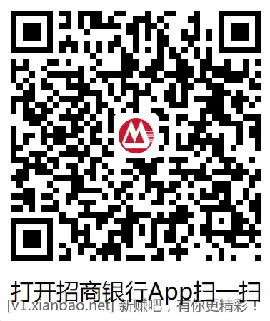招商报名储蓄卡支付满五千抽奖返现券最后2天 - 线报酷