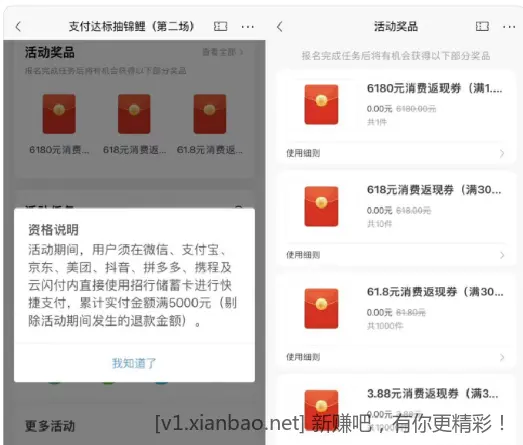 招商报名储蓄卡支付满五千抽奖返现券最后2天 - 线报酷