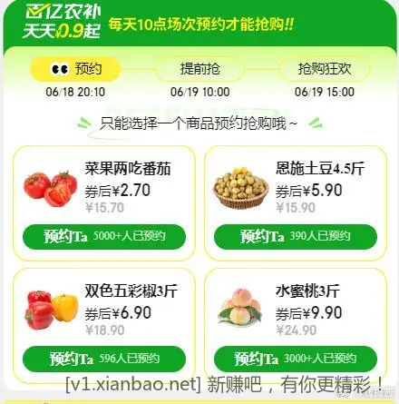 15点10点15点20点水果券 - 线报酷