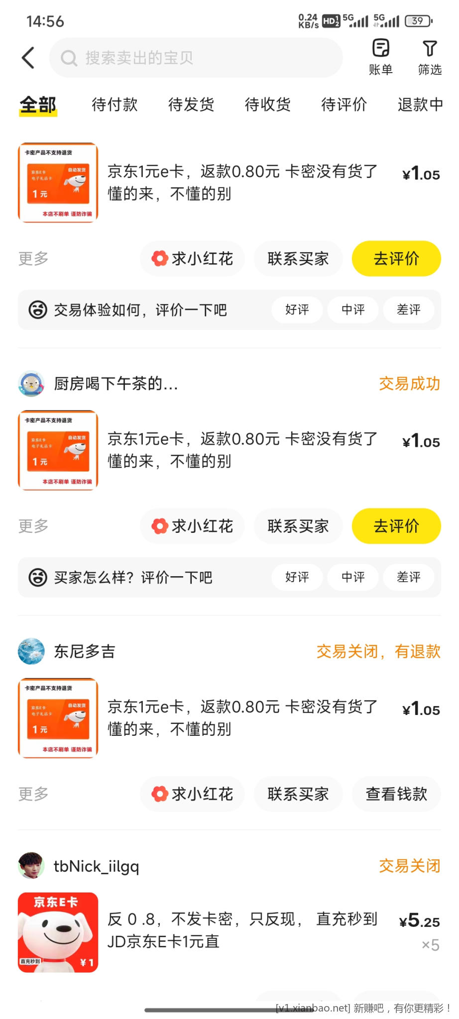 我的小黄鱼账号被噶了，还能救不 - 线报酷
