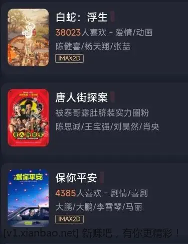 万达影城3部电影0.1元看 - 线报酷