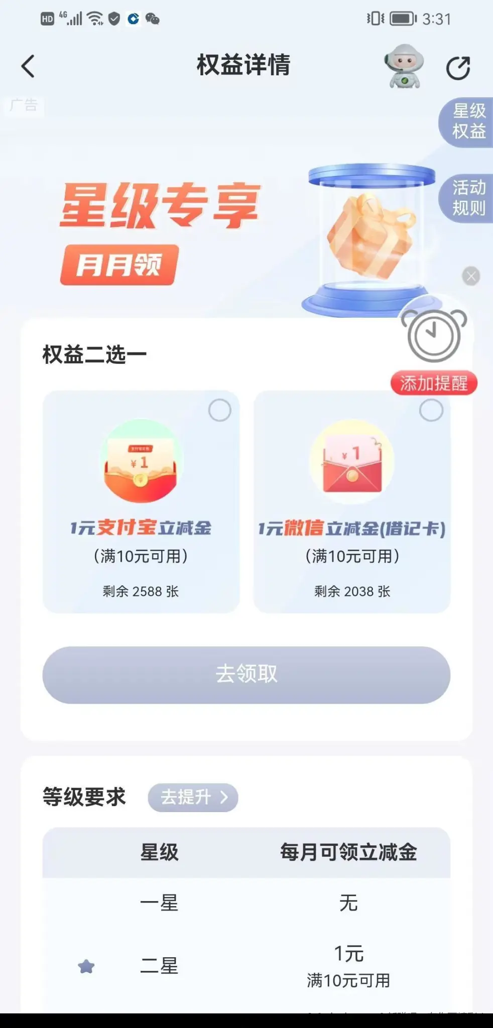 邮政立减金 - 线报酷