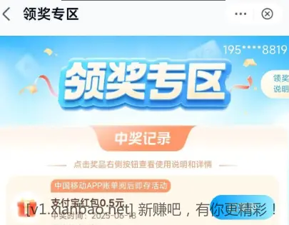 移动号领0.3-2支付宝立减金 - 线报酷