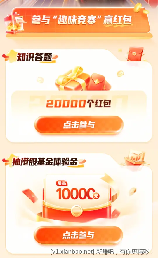 广发基金 微信红包 保底0.3——0.88毛 - 线报酷
