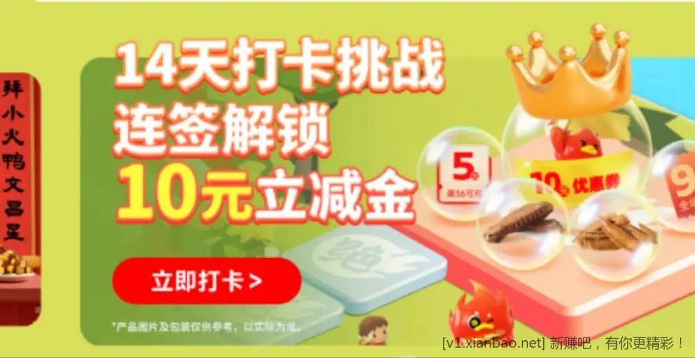 【绝味鸭脖签到7天到店领卤味】 - 线报酷