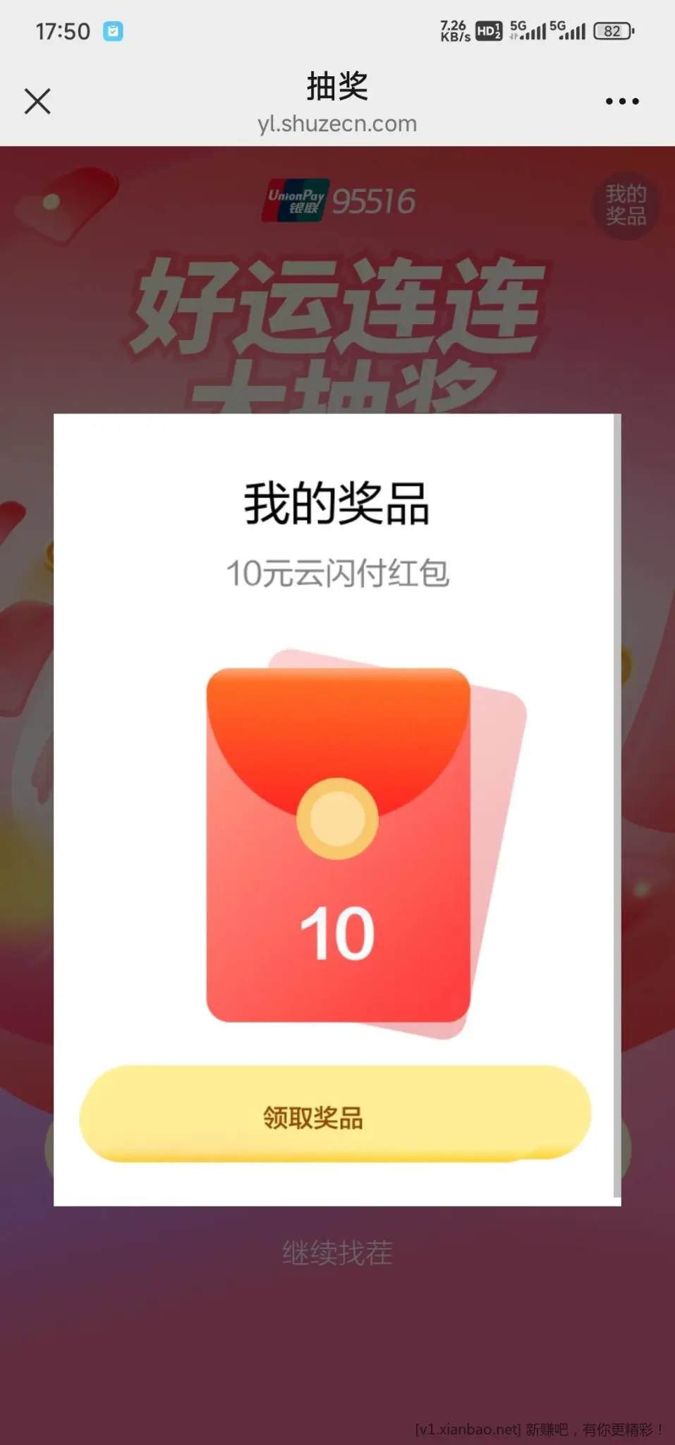 少妇忘忧空间中了10元 - 线报酷