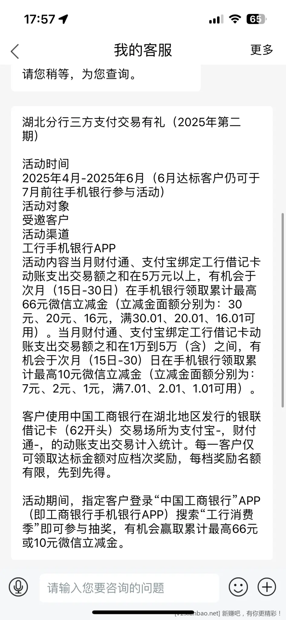 可以刷 - 线报酷