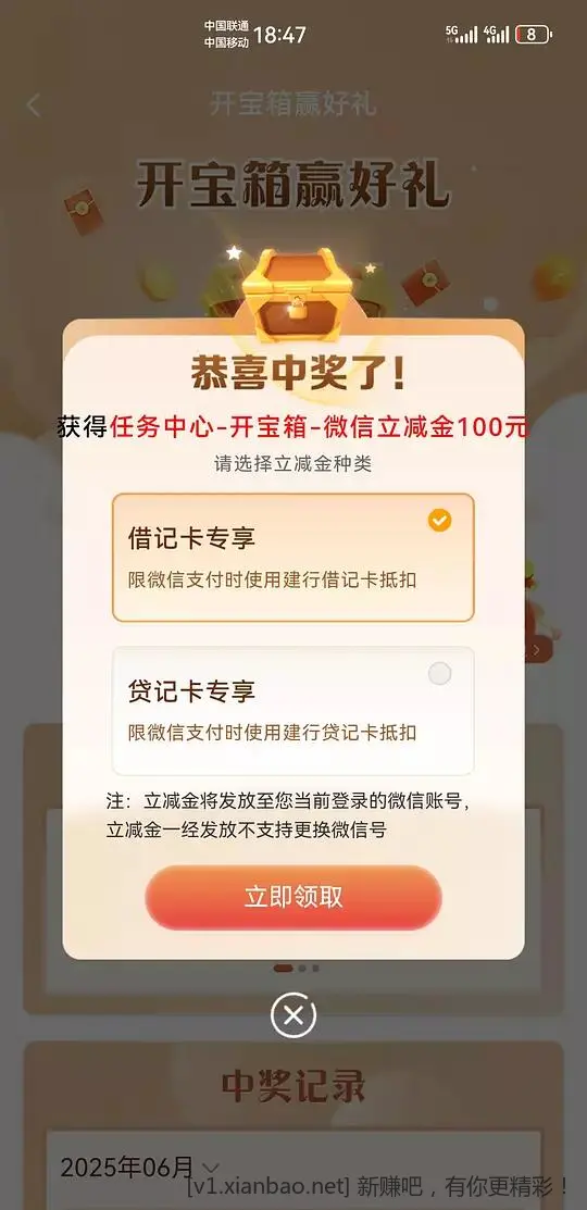 建行水，好几个中100的了（真水，快，评论没中的占少数😂） - 线报酷