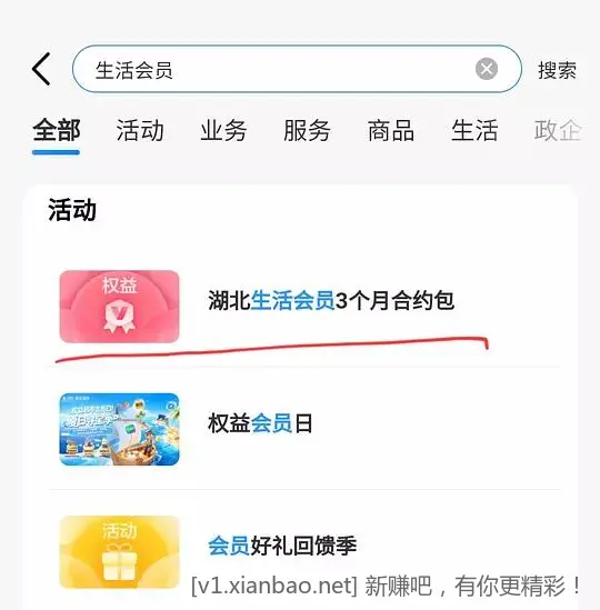 移动生活会员3个月可领1+2GB（限湖北 - 线报酷