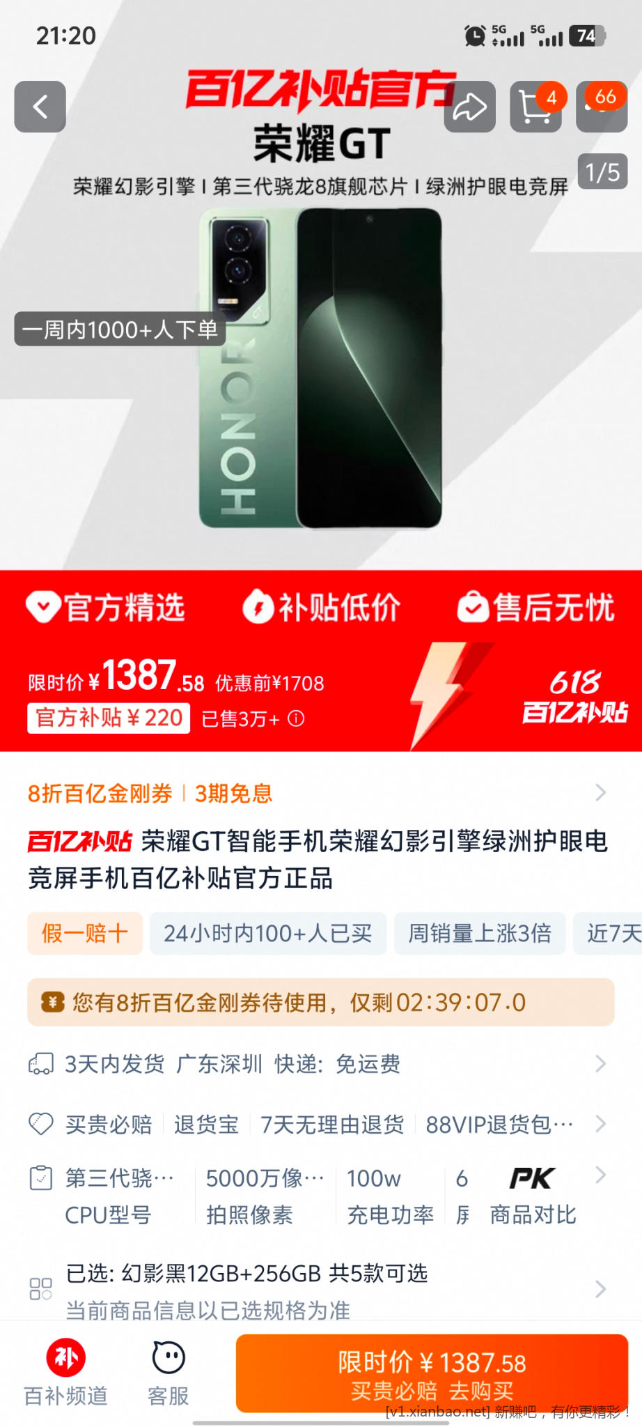 淘宝百亿补贴用云闪付付款有国补么 - 线报酷