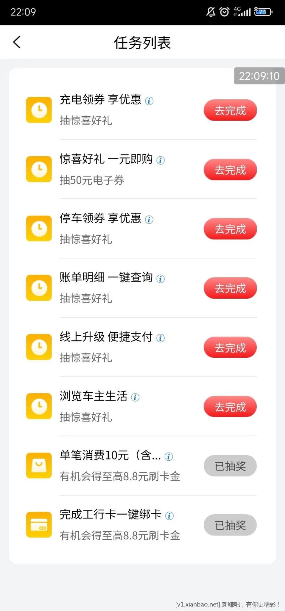 工行0.88刷卡金3个 - 线报酷