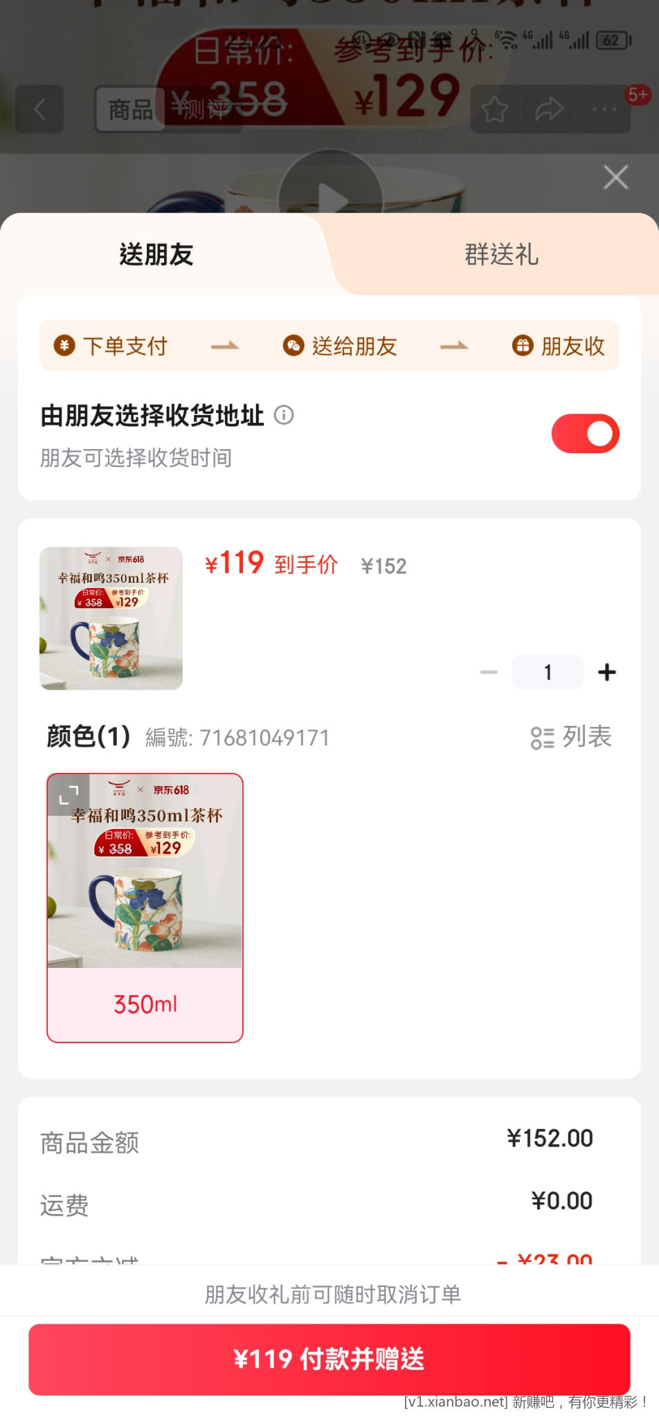 关于狗东订单消失问题 - 线报酷