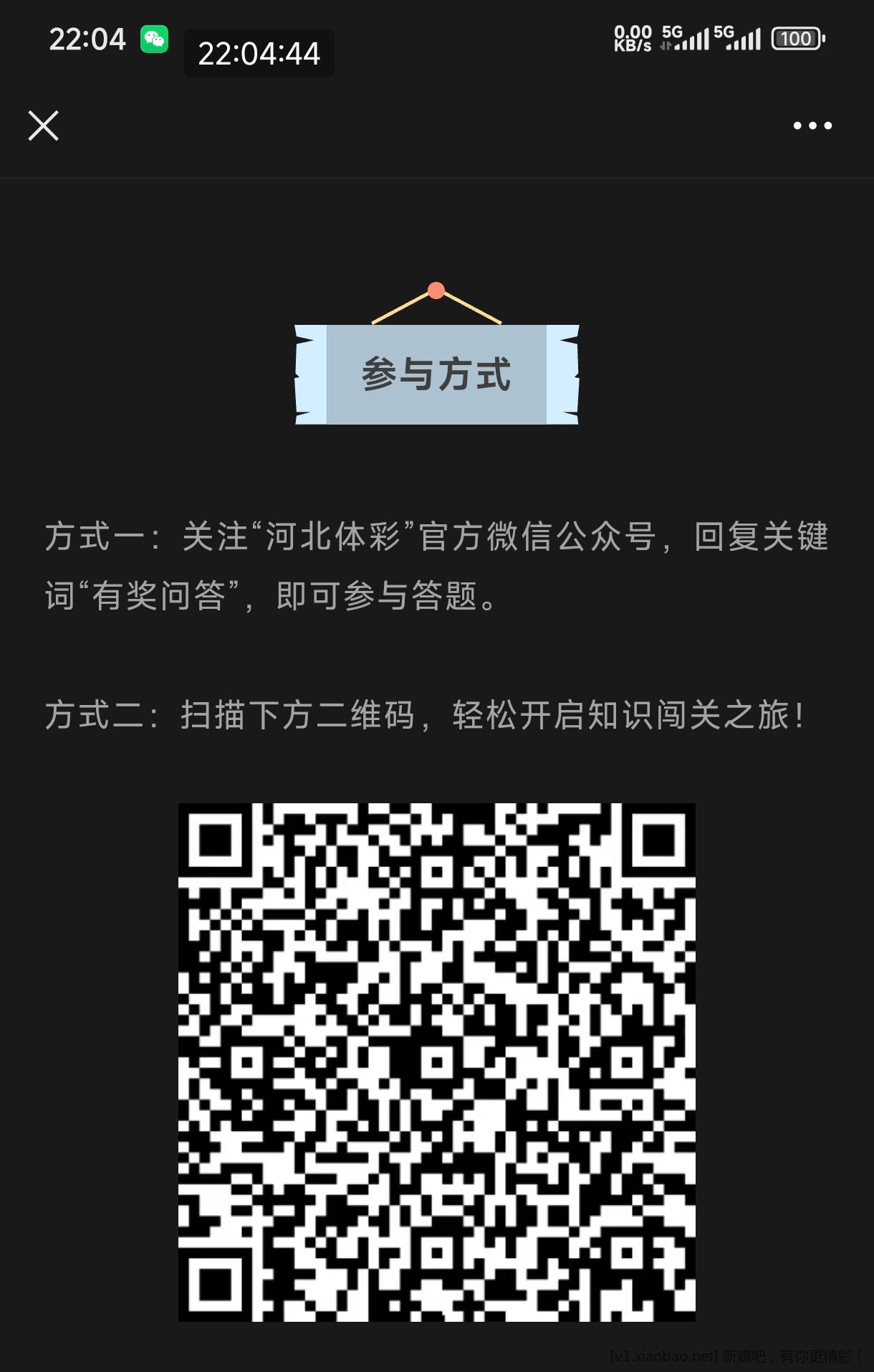 河北体彩答题抽奖 - 线报酷