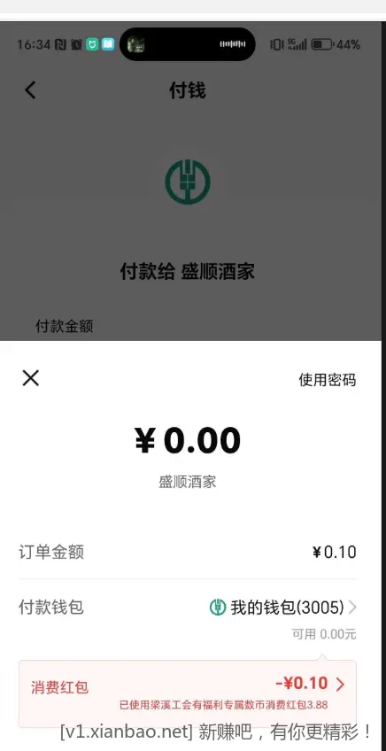 农行飞江苏无锡 3.88-50.88 - 线报酷