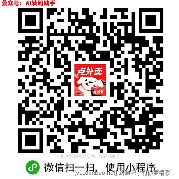 京东外卖开15-13，15-12 - 线报酷