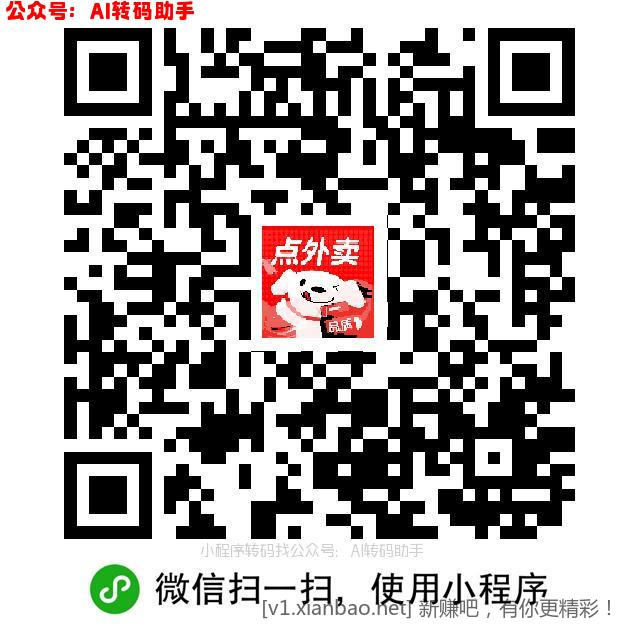 京东外卖开15-13，15-12 - 线报酷