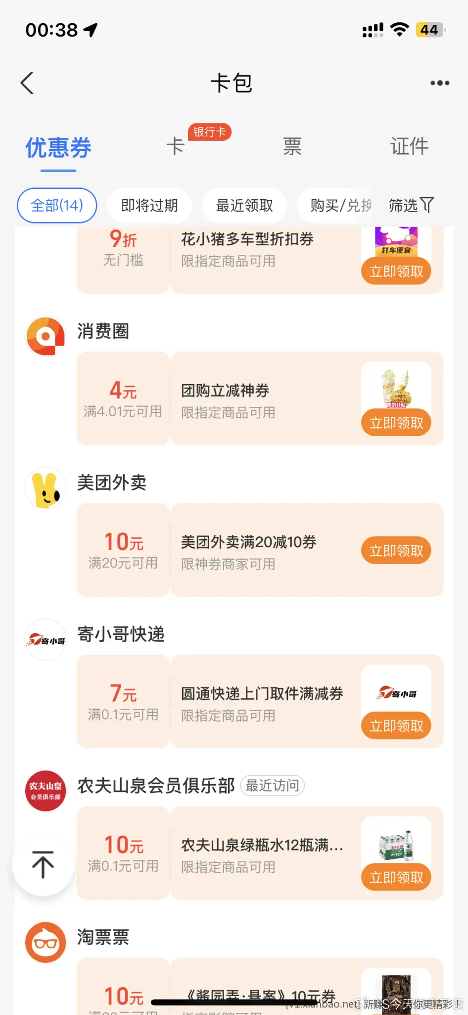 zfb 卡包 mt20-10 - 线报酷
