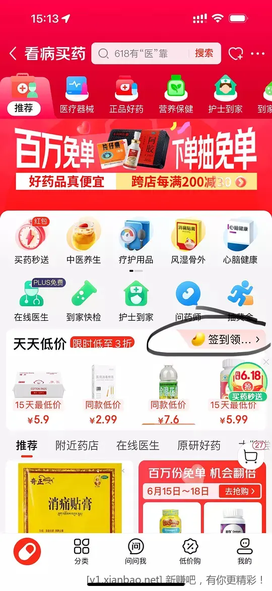 6个每天可领京豆的路径 - 线报酷