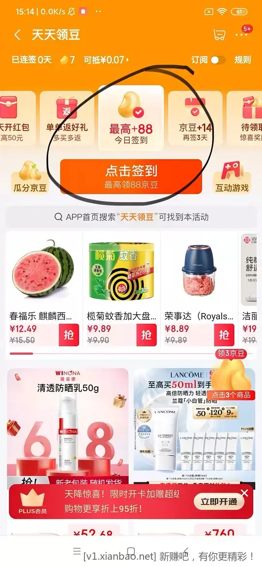 6个每天可领京豆的路径 - 线报酷