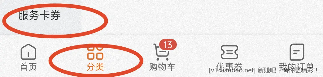 建行宝箱抽到的京东券去买E卡 - 折送网