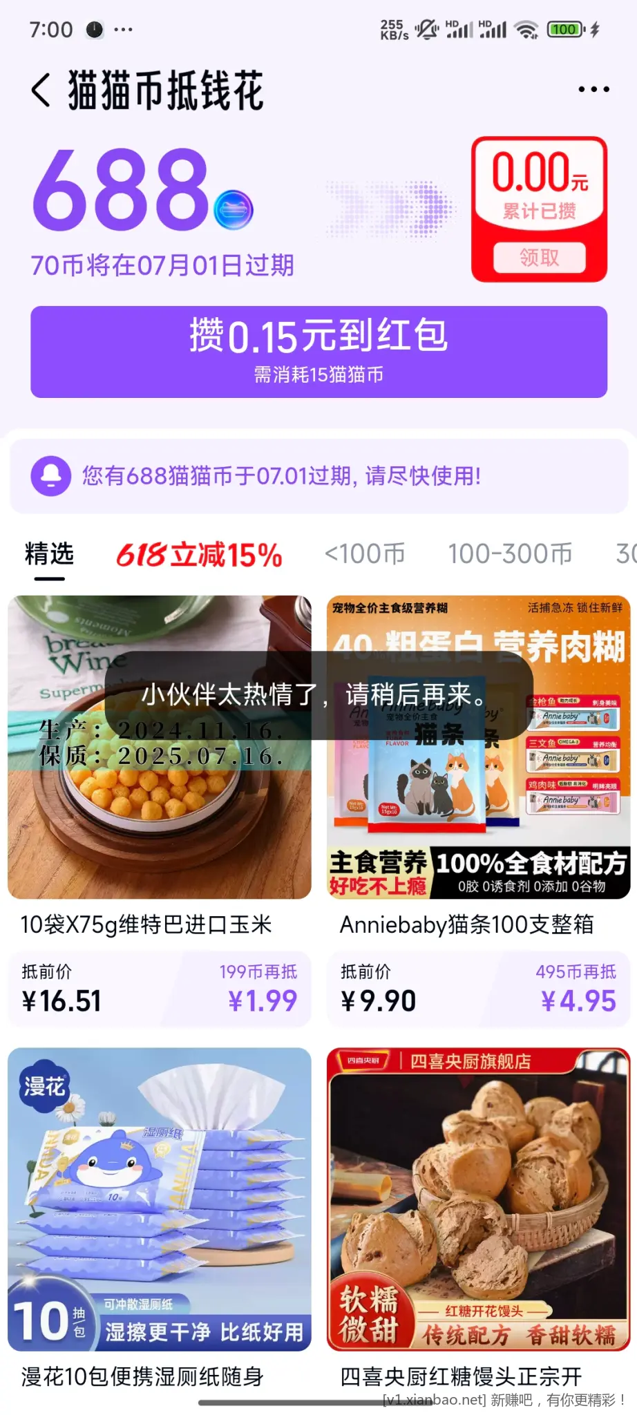 淘宝主号莫名其妙黑成碳 - 折送网