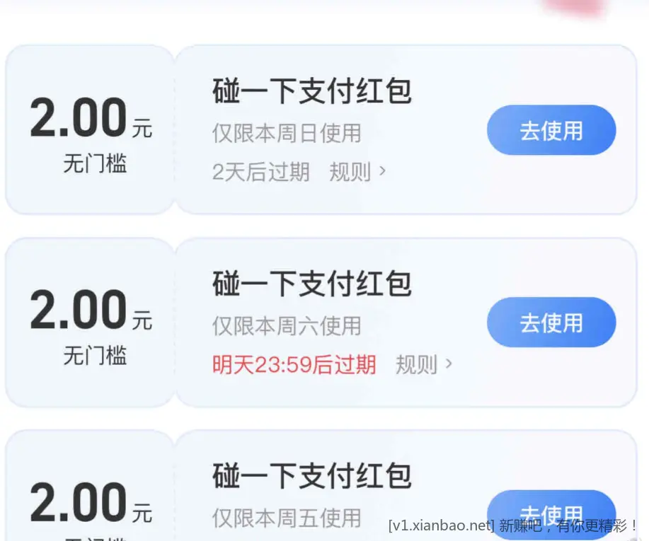 支付宝6元毛 - 线报酷