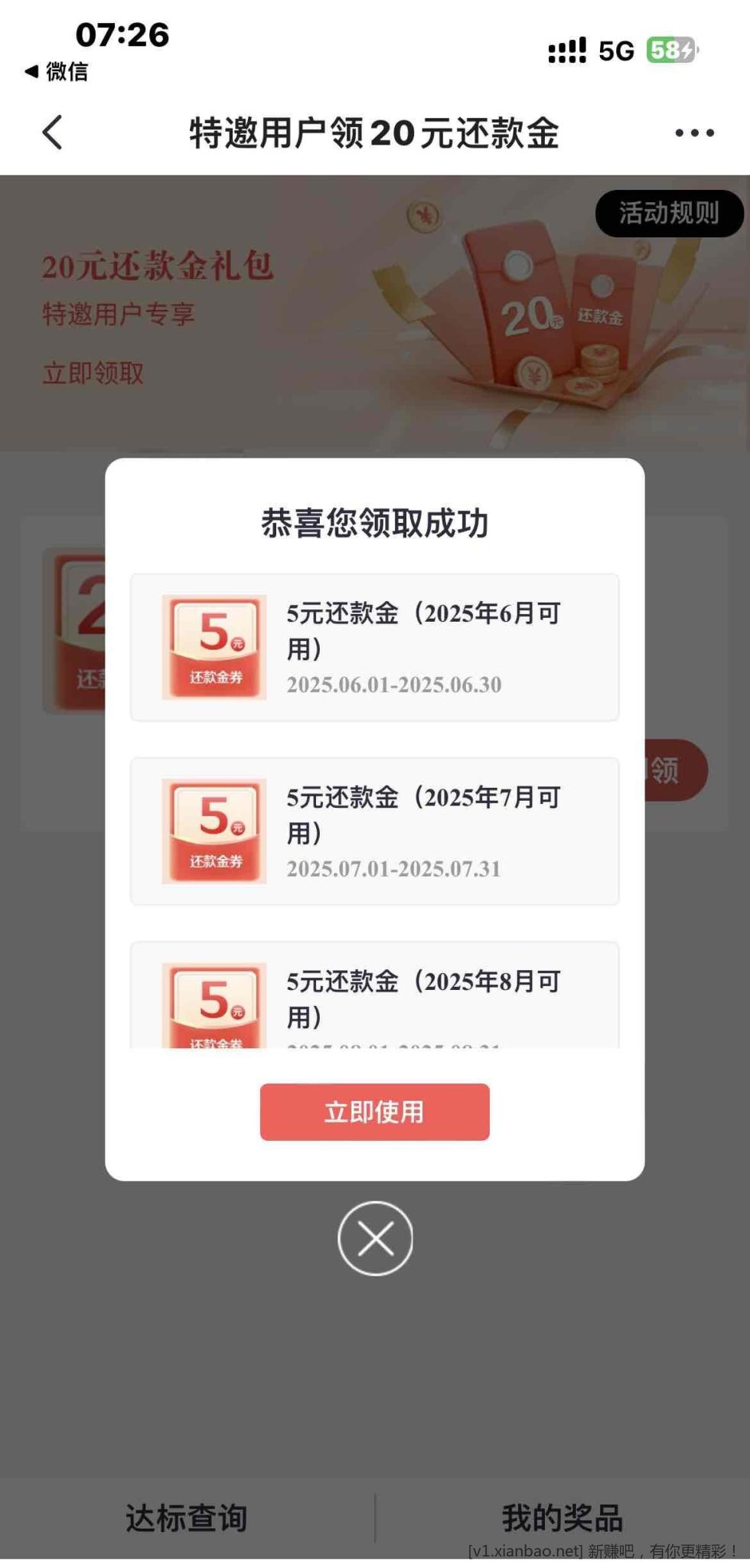 招商特邀 20大毛 - 线报酷
