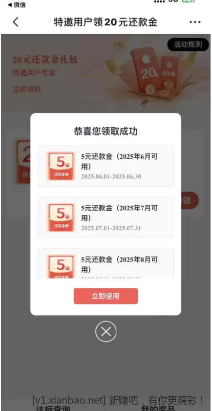 招商特邀 20大毛 - 线报酷