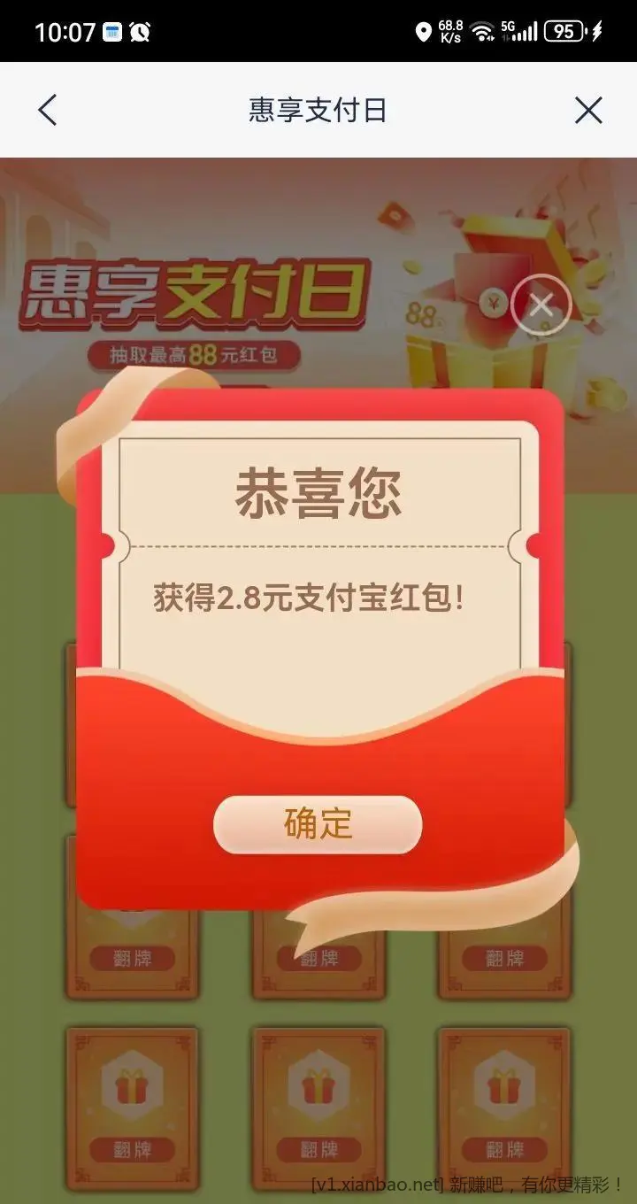 浦发银行 生活 热门活动 - 线报酷