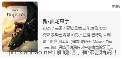 2部新电影 - 线报酷