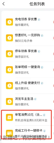 工行3个0.88刷卡金 - 线报酷
