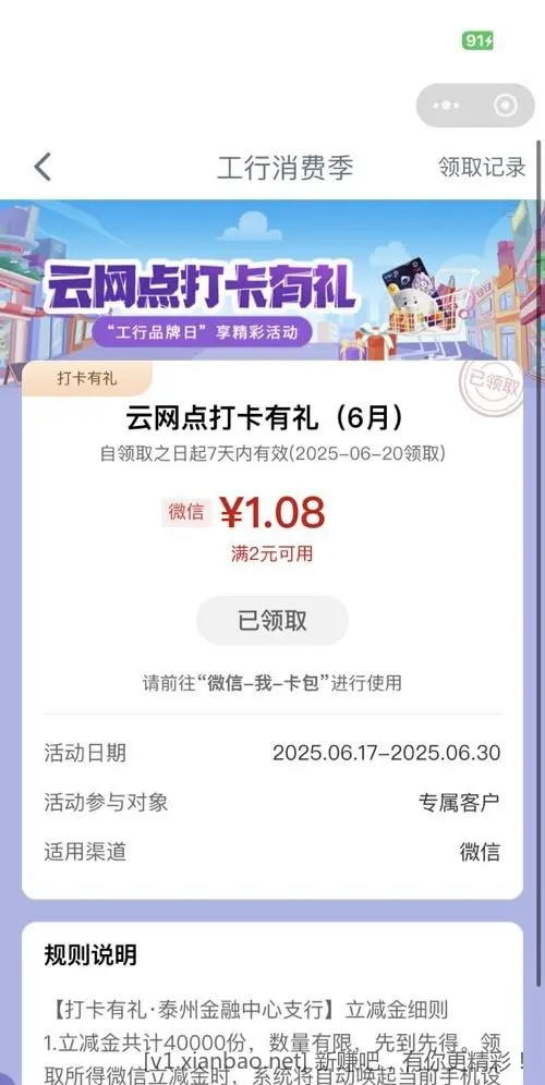 江苏工行ljj - 线报酷