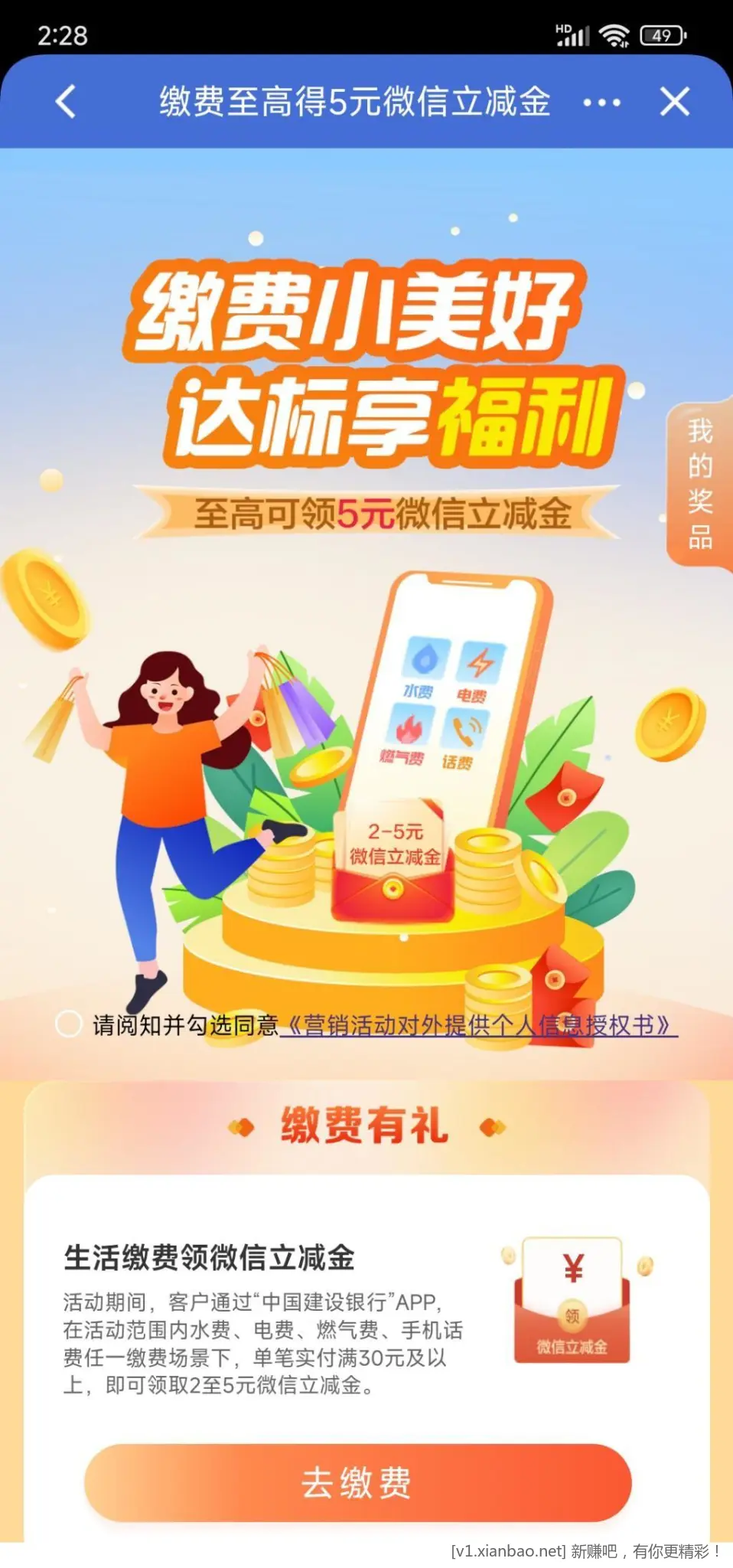 2-5立减金 - 线报酷