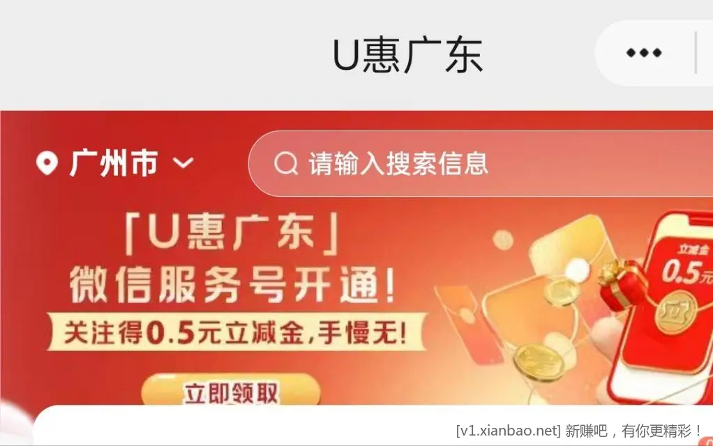 广东 （除深圳）0.5元 - 线报酷
