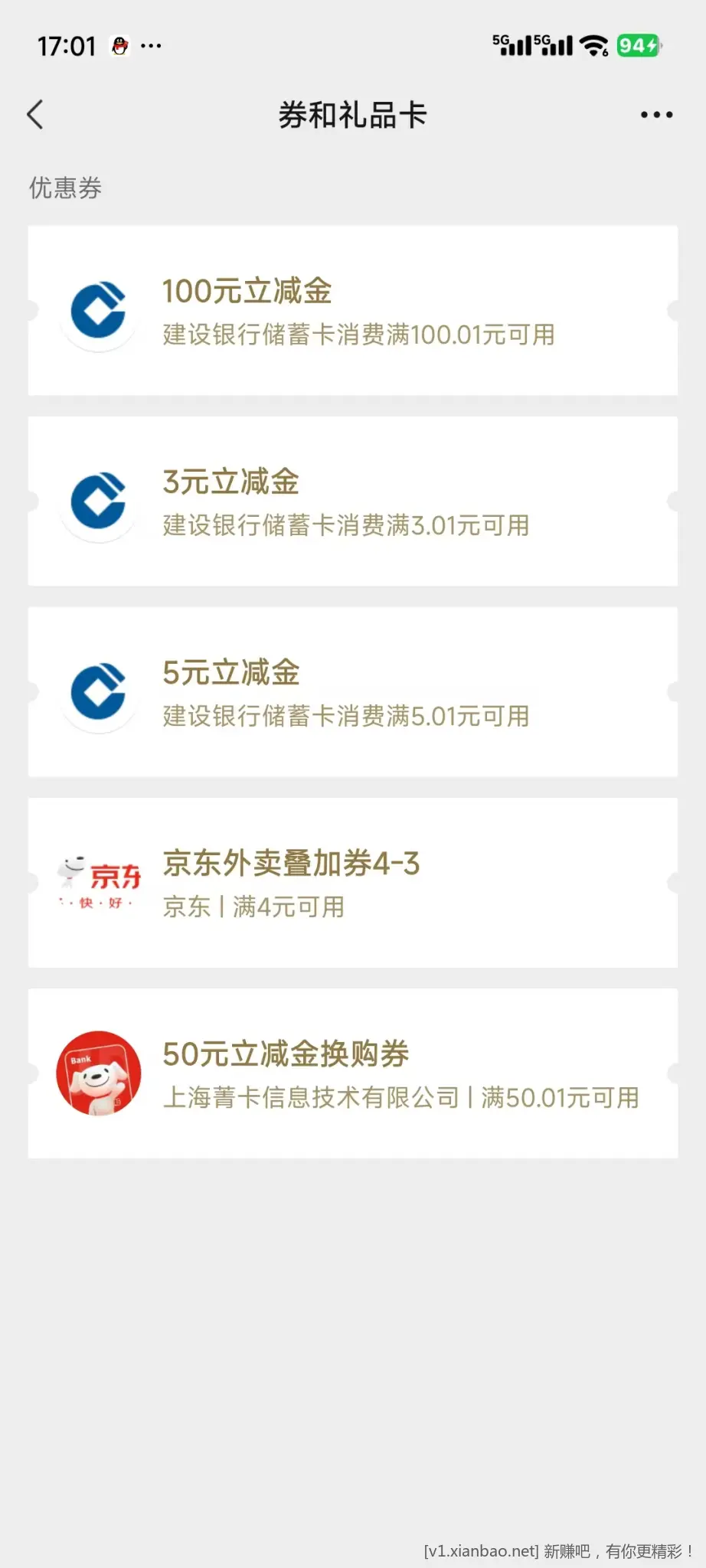 建行发钱了，速度啊 - 线报酷