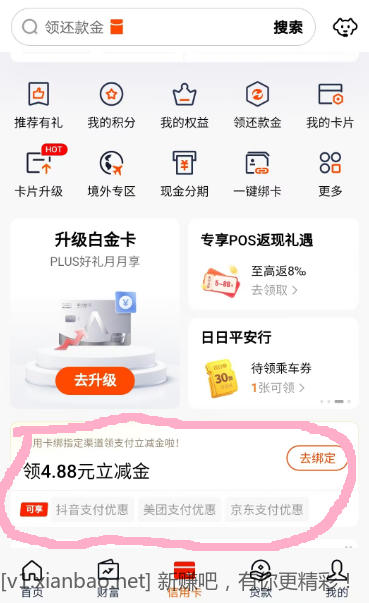 平安xing/用卡大毛 4张5-4.88 速度