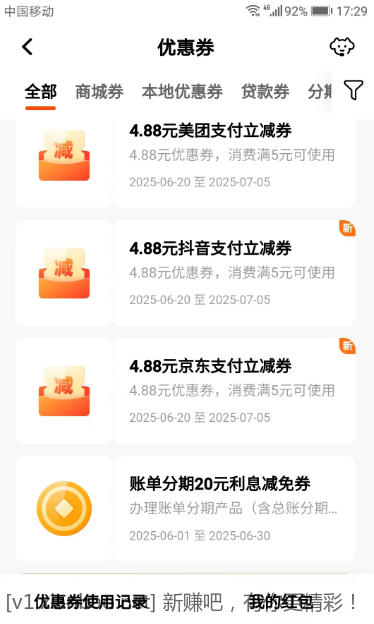 平安xing/用卡大毛 4张5-4.88 速度