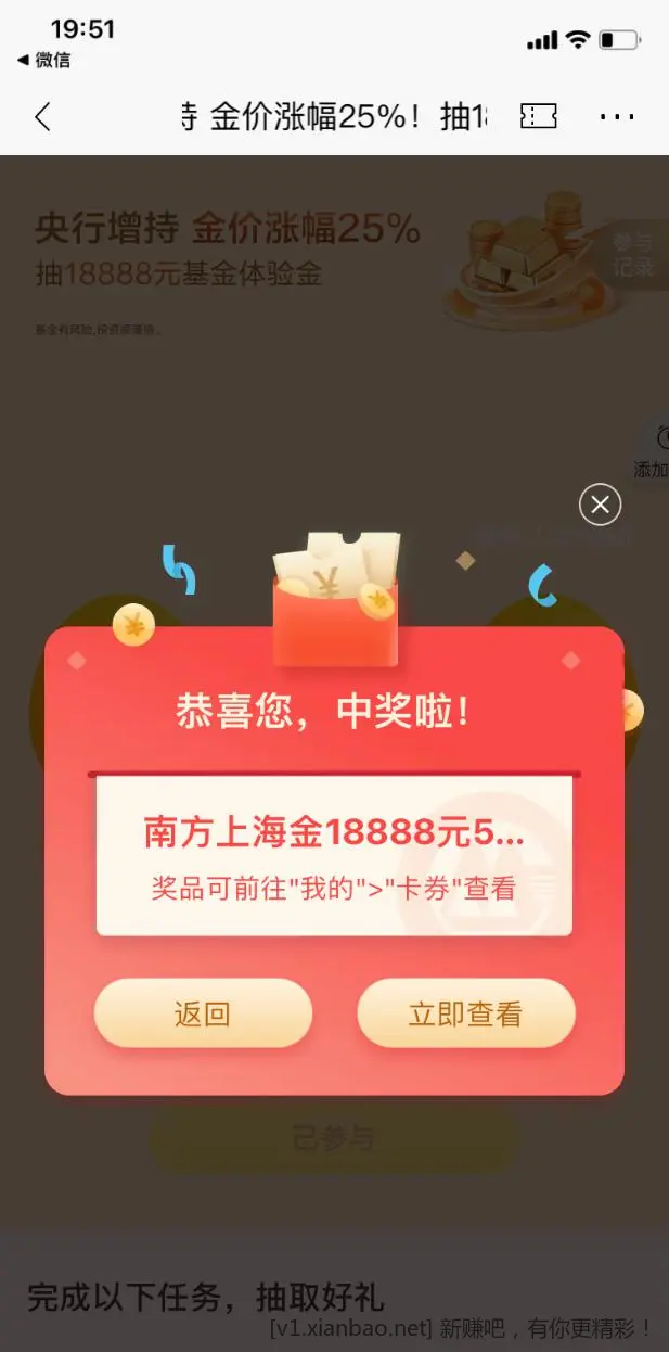 【招商银行】再来一个18888元体验金，今天其他3个请翻历史贴 - 线报酷