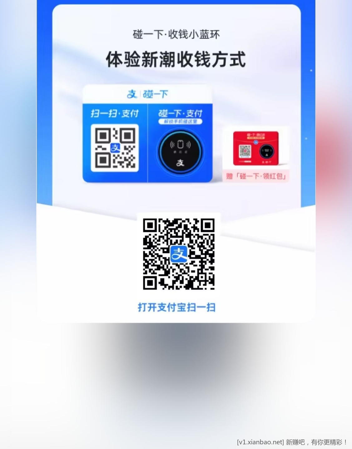 zfb开通碰一碰严不严的 - 线报酷