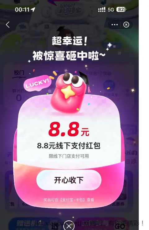 zfb搜学生模式 - 线报酷